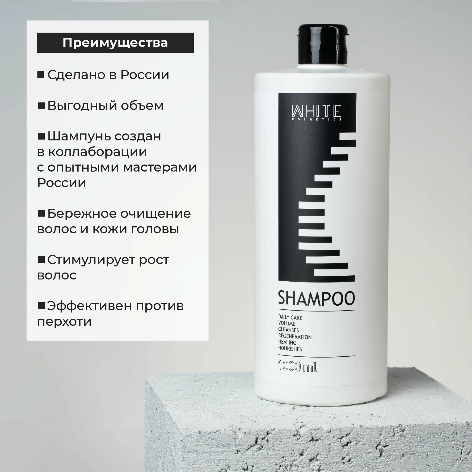 Шампунь для мужских волос, 250 мл White Cosmetics - фото №2