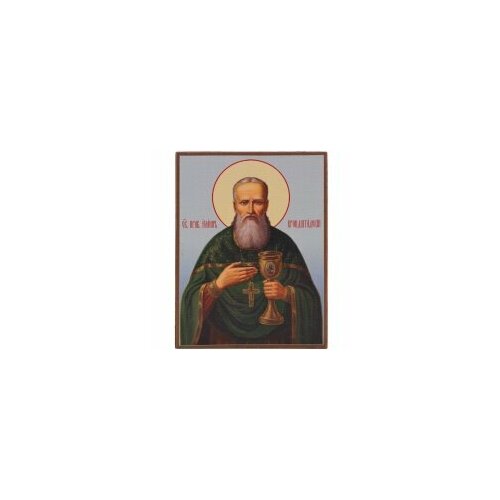 Икона фотопеч. на холсте, доска Иоанн Кронштадский 11х14,5 #155055 икона нательная перламутровая иоанн кронштадский 77679