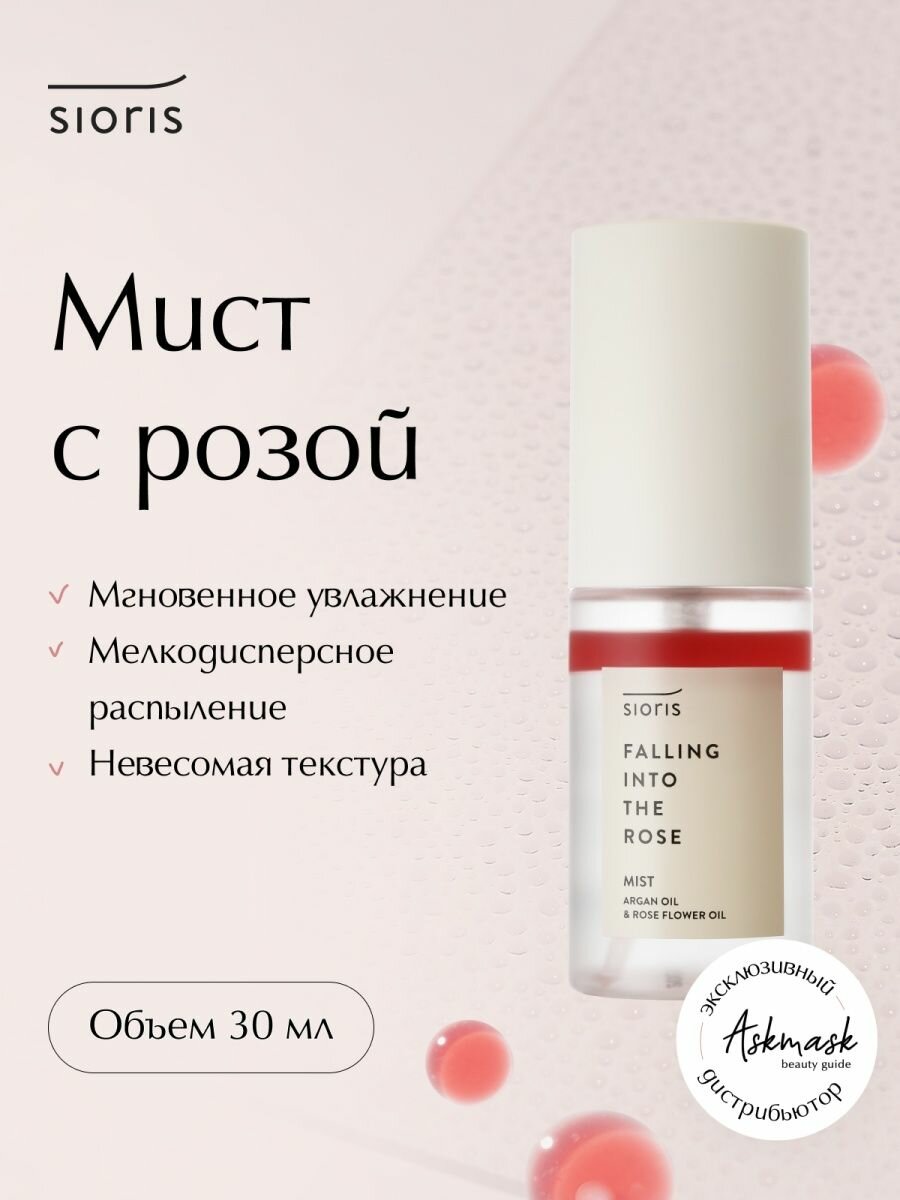 Спрей мист для лица Falling Into The Rose, 30 мл