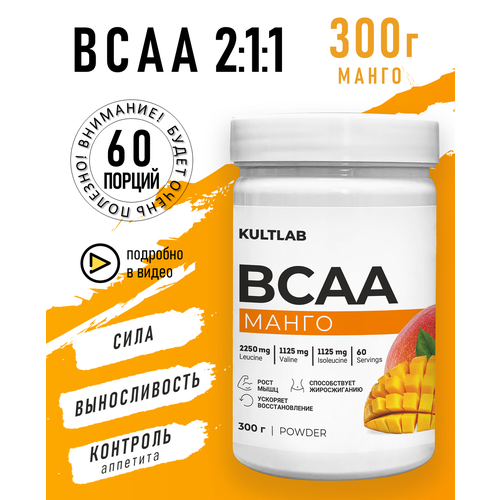 Аминокислоты BCAA 300гр, Манго аминокислоты bcaa бцаа ostrovit bcaa 2 1 1 500 г нейтральный