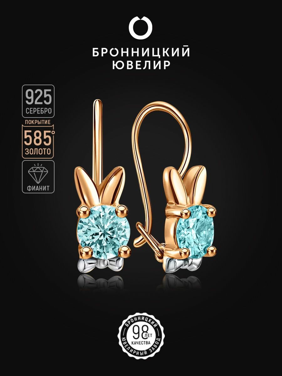 Серьги Бронницкий Ювелир 