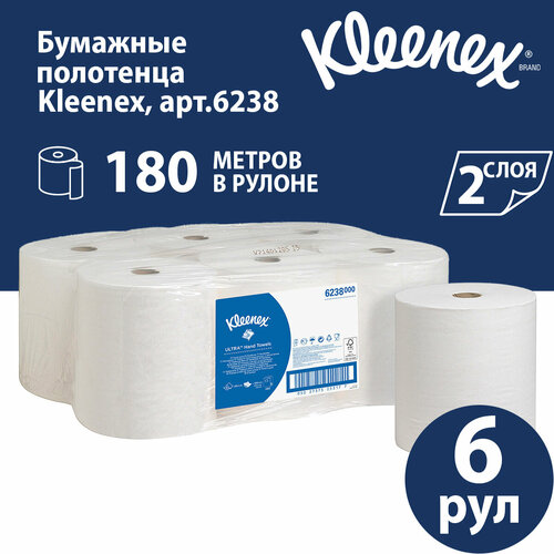 6238 Бумажные полотенца в рулонах Kleenex Ultra белые двухслойные (6 рул х 180 м)