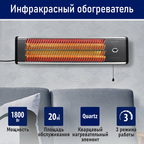 STINGRAY ST-IH1080B черный жемчуг инфракрасный обогреватель 216300₽