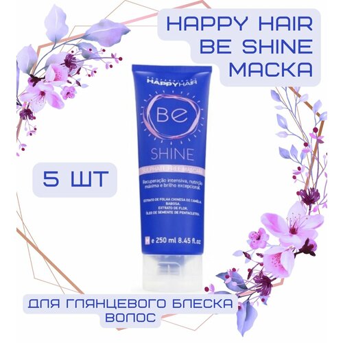 Happy Hair BE Shine маска для волос для блеска без сульфатов, 250 мл, 5 шт