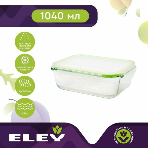 Eley Контейнер ELP2403G, 15.4x20.7 см,  ⌀25.8 см, зеленый