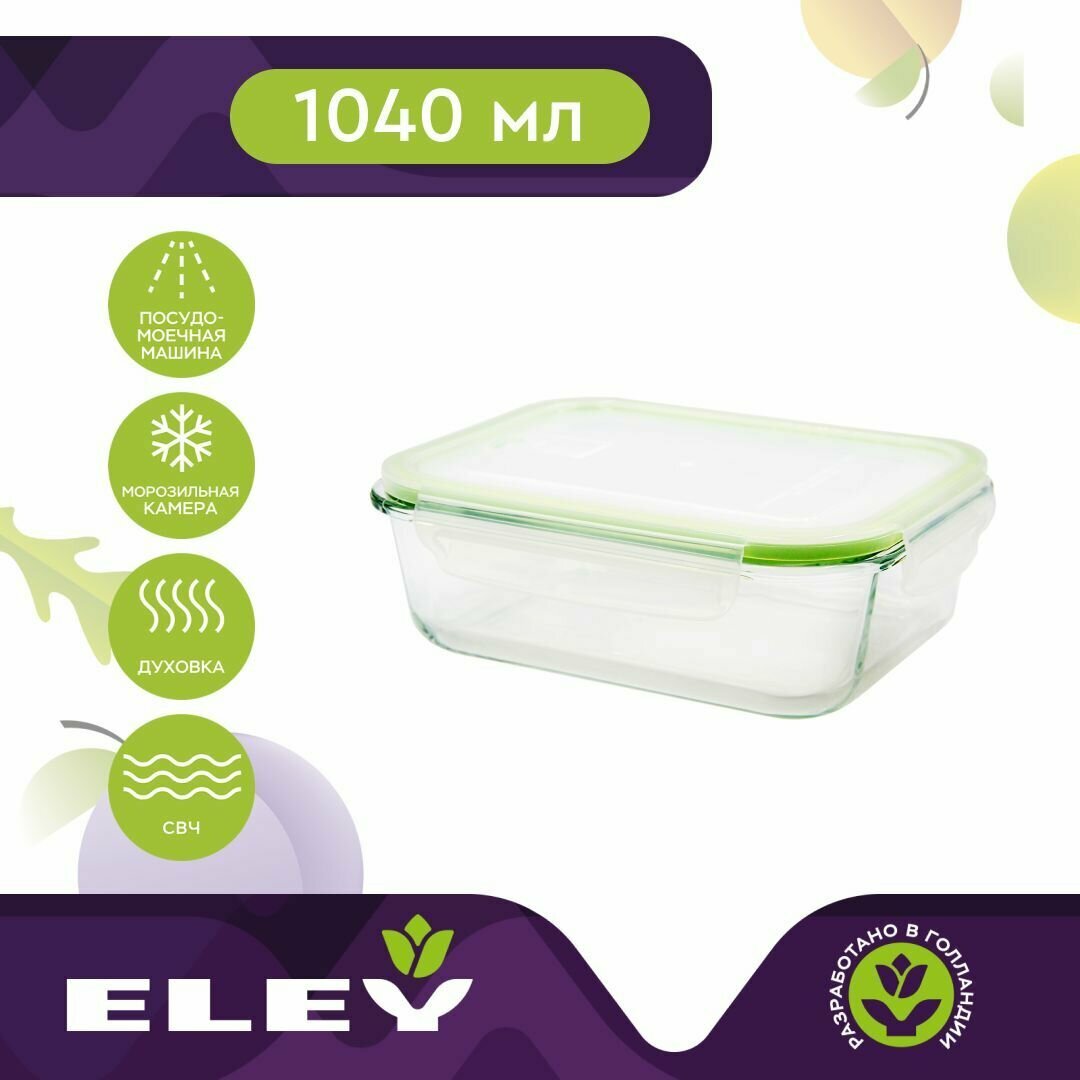 Контейнер для продуктов ELEY, 1 л, 21х15х7 см, жаропрочное стекло, пластик, прямоугольный, с 4-мя замками