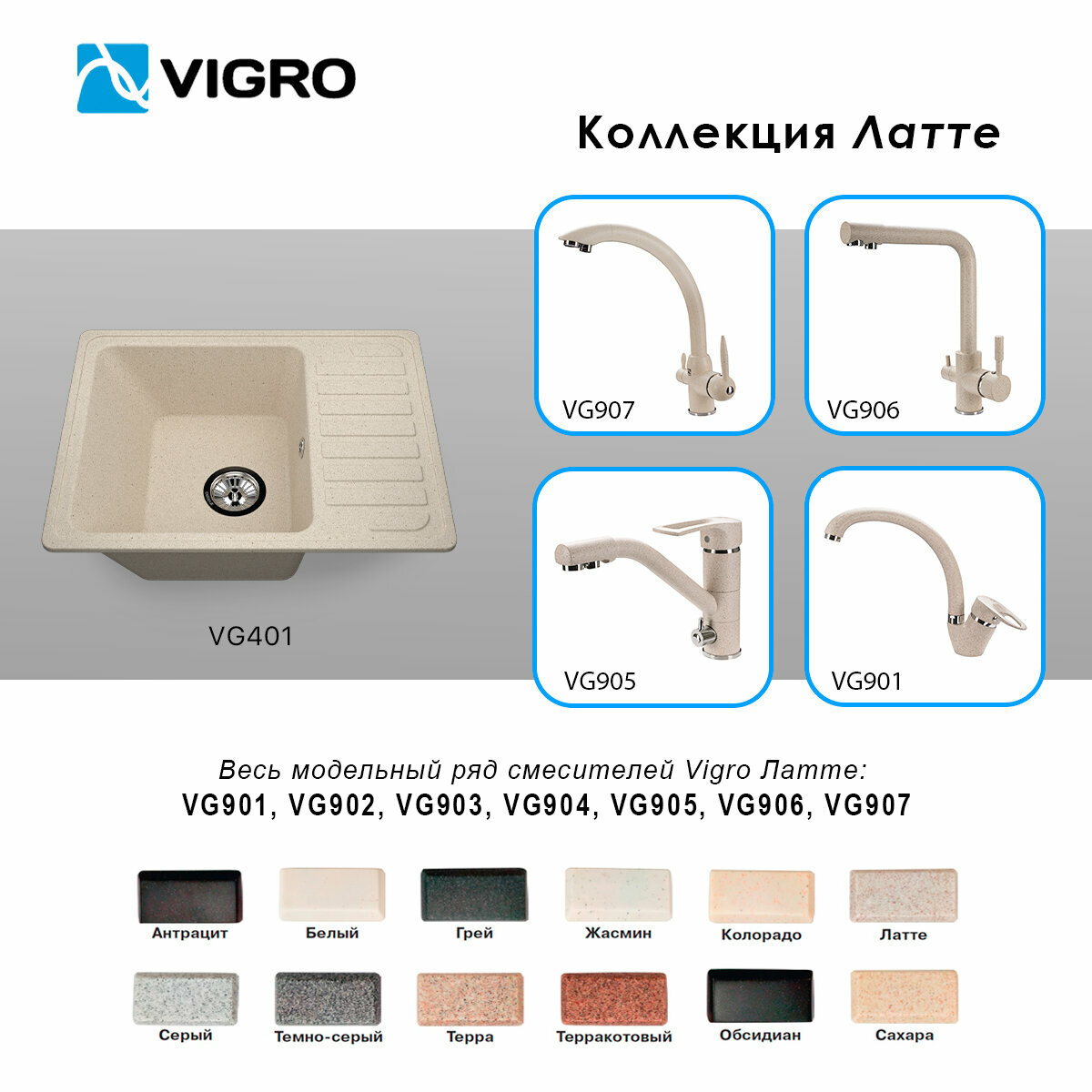 Кухонная мойка VIGRO VG401 белый - фото №2