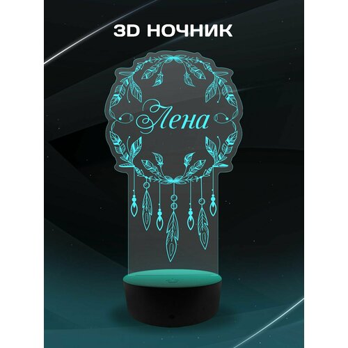 3D Ночник - с именем Лена - светильник , настольный в подарок коллеге , дочке , подруге