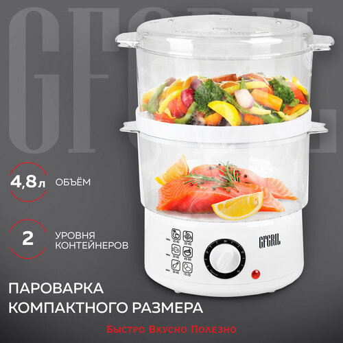 Пароварка GFGRIL GFS-2M, белый блендер пароварка twistshake food processor белый