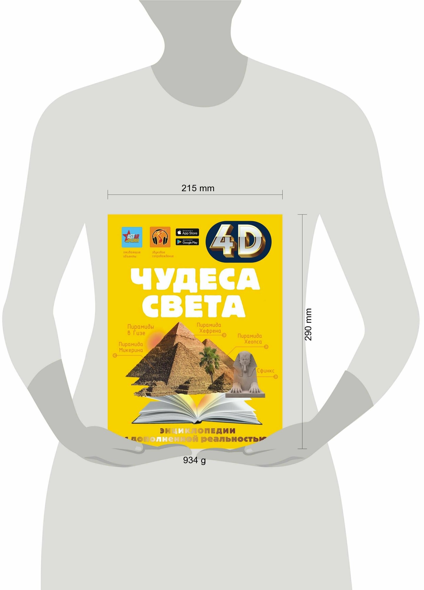 Чудеса света (Тараканова Марина Владимировна) - фото №18
