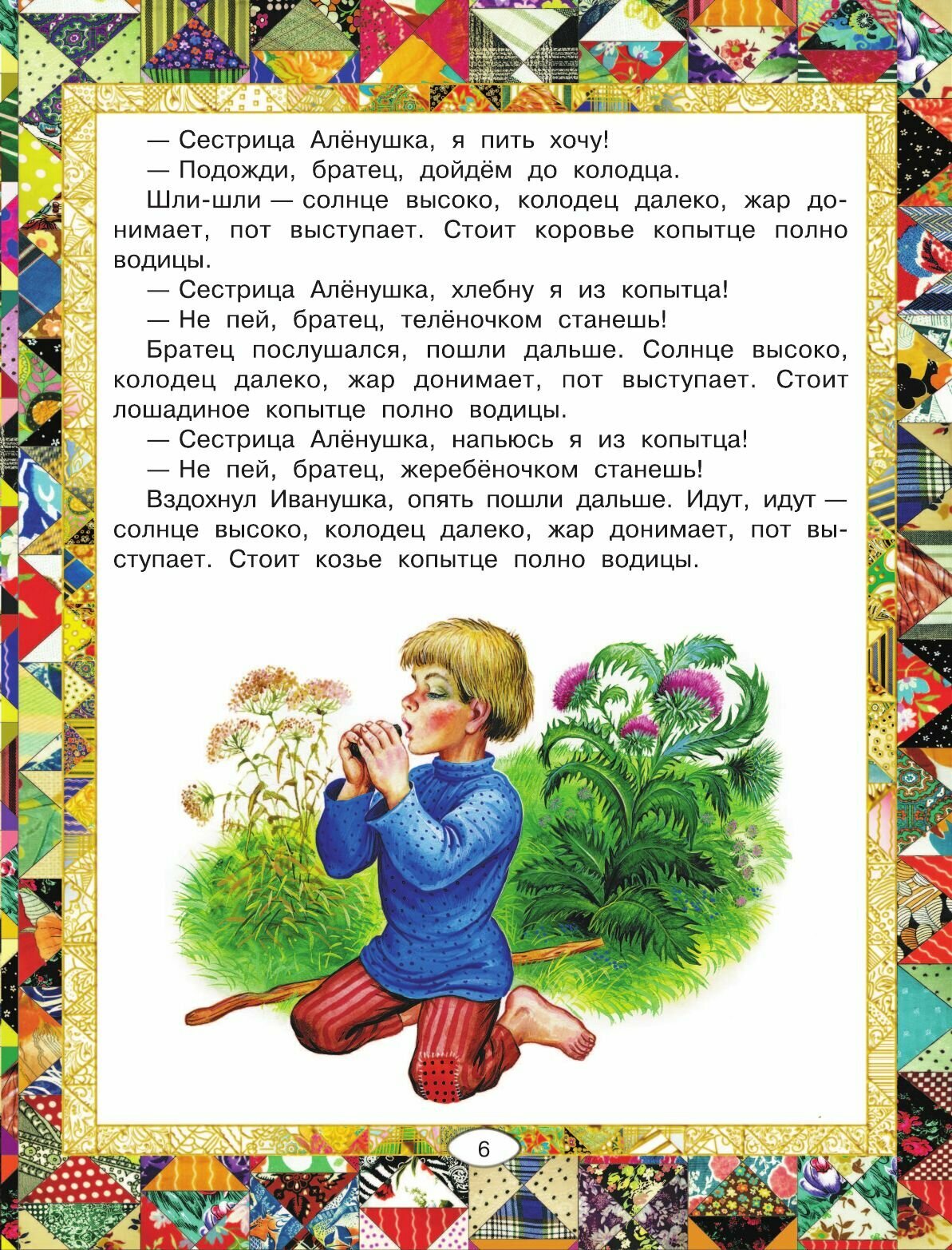 Русские сказки (Толстой Алексей Николаевич) - фото №12