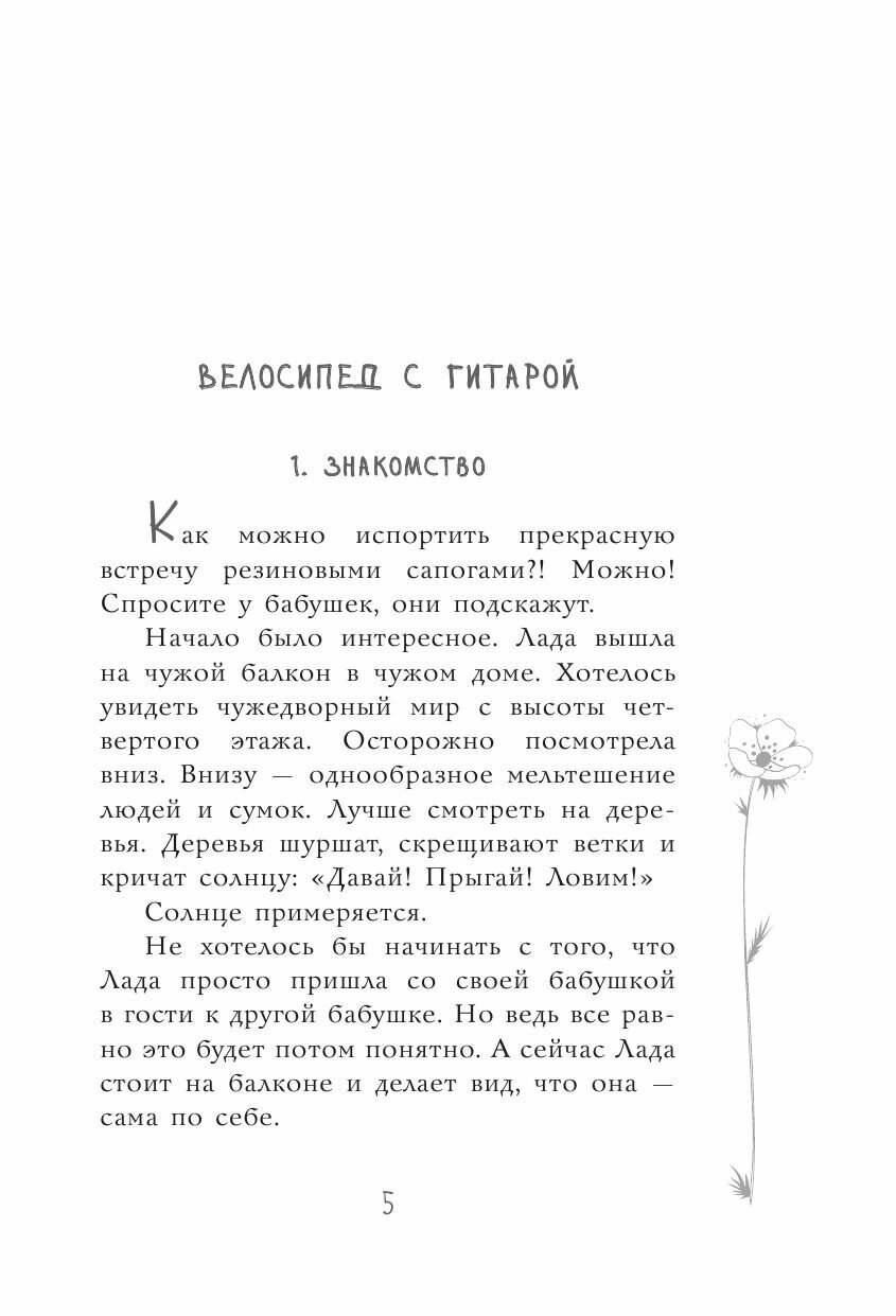 Сердце под левым карманом (Стрельникова Кристина Ивановна) - фото №14