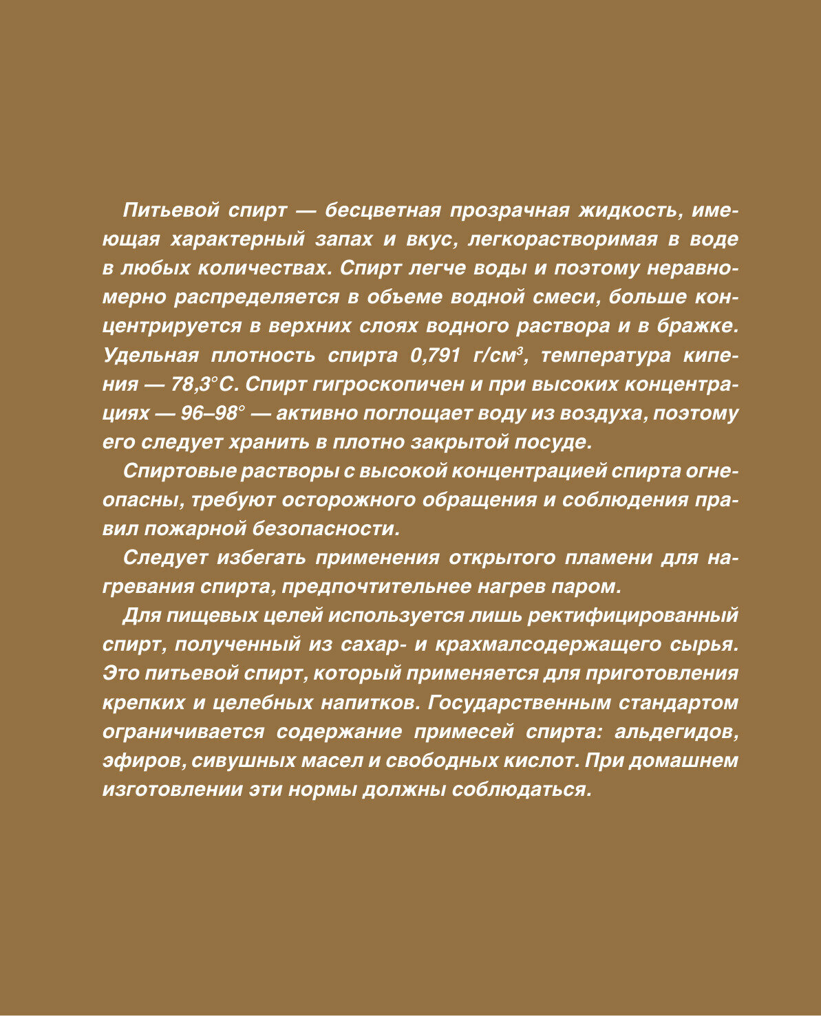 Самогон, коньяк, вино, настойки и другие крепкие напитки. - фото №11