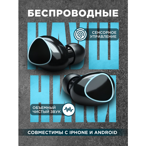 Беспроводные наушники pro с шумоподавлением 930₽