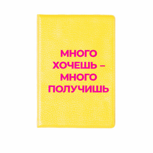 Обложка для паспорта Spirit Of Insight, желтый