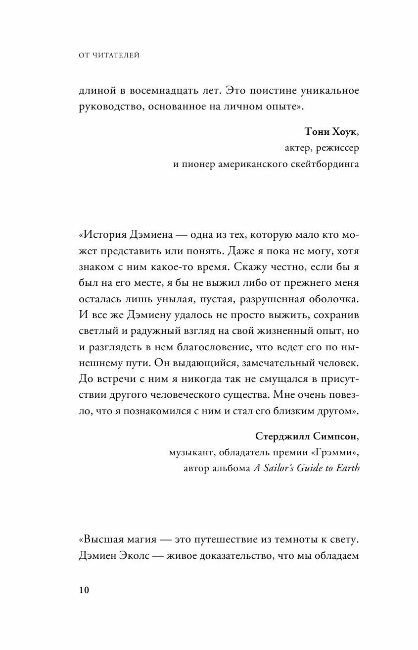 Практики, которые спасли жизнь в камере смертников - фото №12