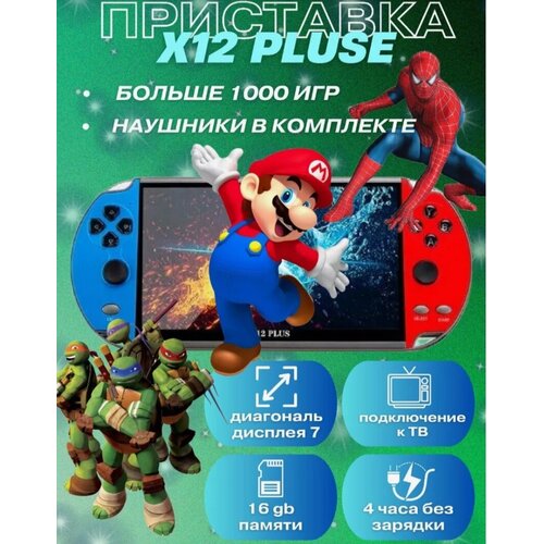 Портативная игровая приставка X12 PLUS с большим экраном , игровая консоль с играми 8-16-32 бит, Sega , Game Boy и др.