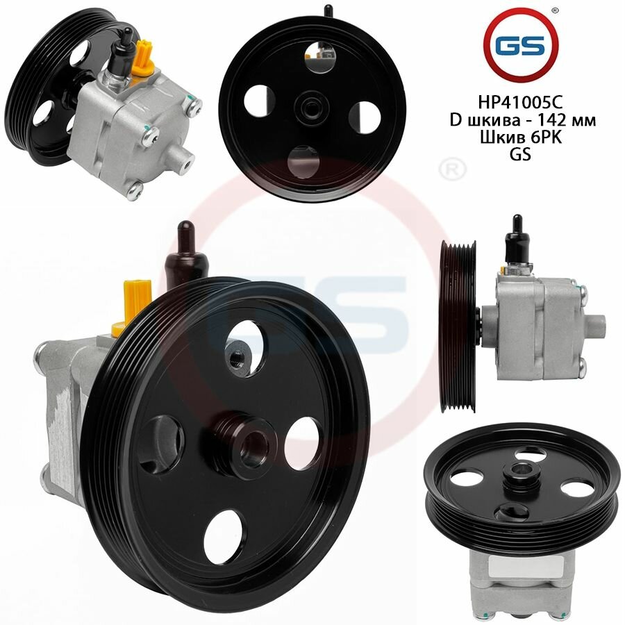 фото HP41005C Новый насос ГУР Volvo S80 I 1998-2006 Volvo XC90 2002-2014 Volvo XC70 / XC70 Cross Country 1997-2007 Volvo S60 2000- ( 8603051 8683376 8251735 8634927 8666198 )