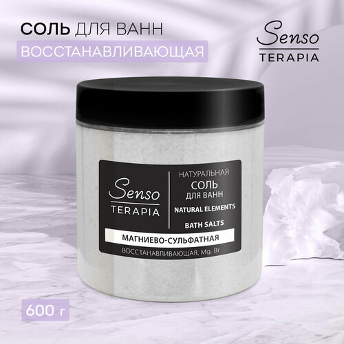 ST Натуральная магниево-сульфатная соль для ванн Natural Elements, 600 г (восстанавливающая)