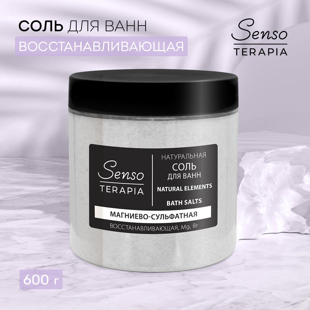 ST Натуральная магниево-сульфатная соль для ванн Natural Elements, 600 г (восстанавливающая)