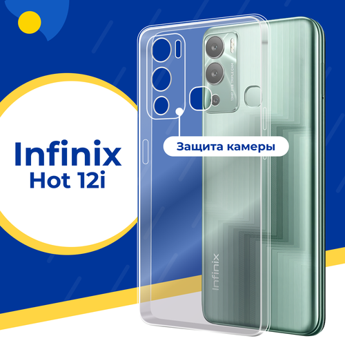 Противоударный силиконовый чехол для телефона Infinix Hot 12i / Тонкий чехол с защитой камеры на Инфиникс Нот 12 ай / Прозрачный