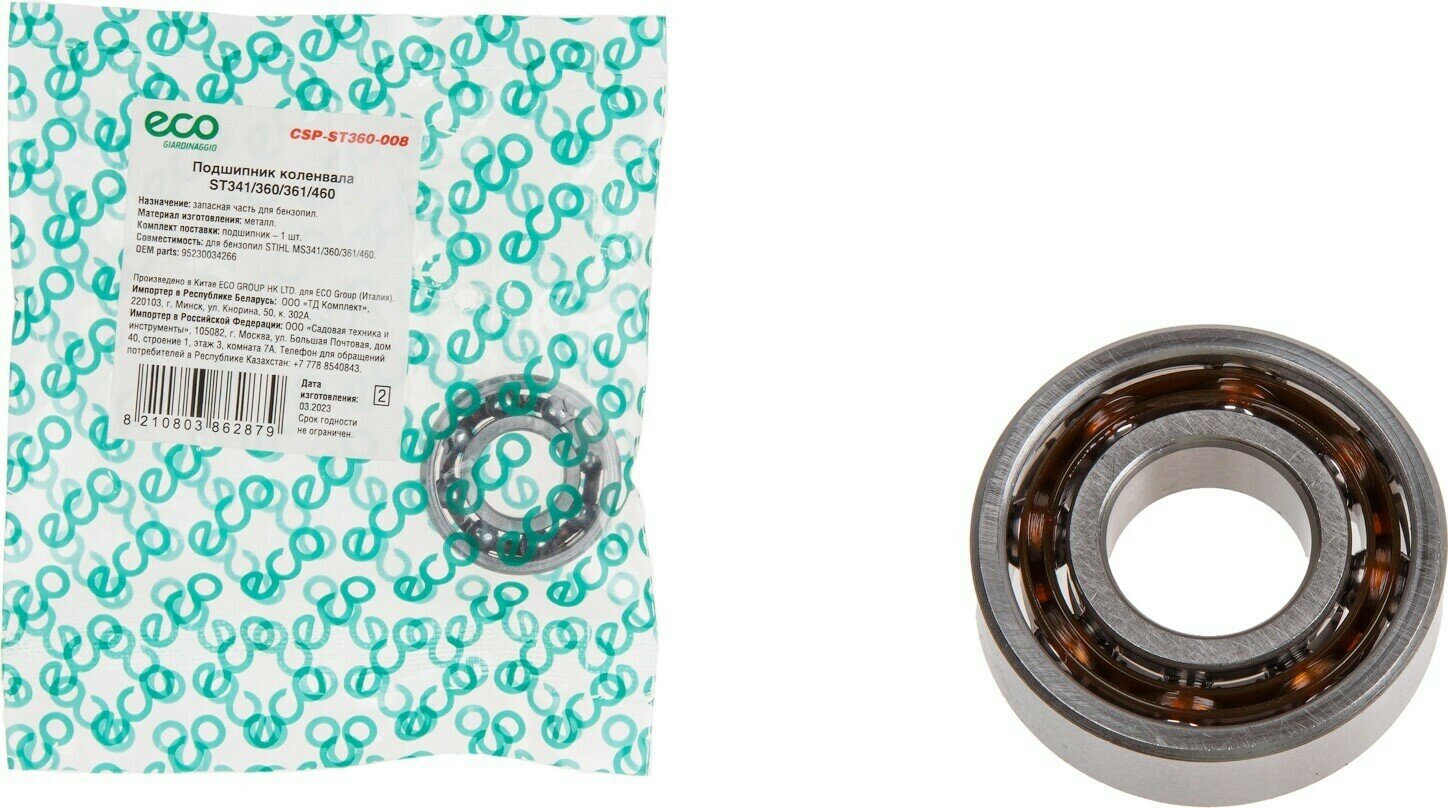 фото Подшипник коленвала правый для бензопилы ECO ST341/360/361/460 (CSP-ST360-008)