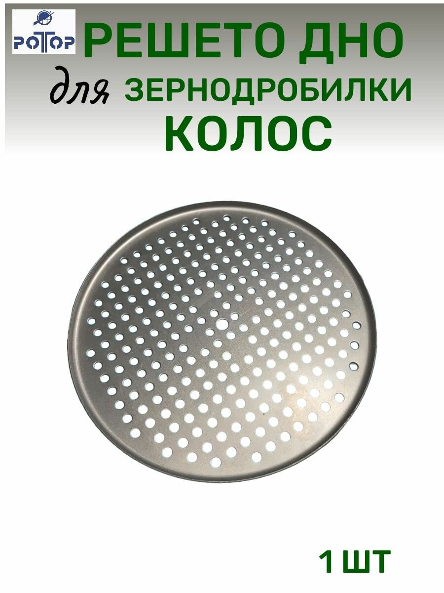 фото Зернодробилки ротор