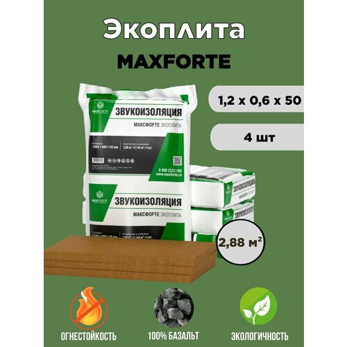 Звукопоглощающая плита МаксФорте ЭкоПлита 288 м 3855₽