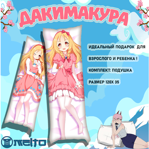 Подушка дакимакура 120x35 Габриэль Танама Габриэль бросает школу Gabriel DropOut