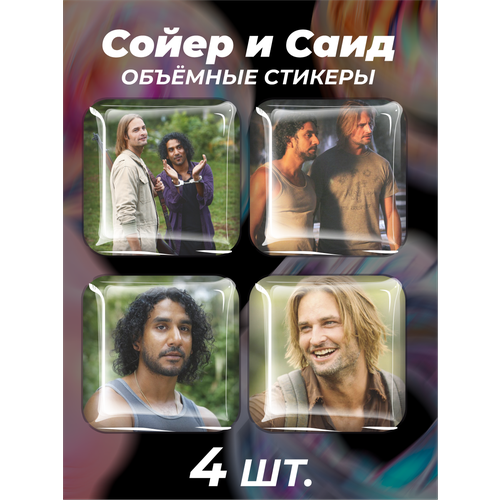 3D стикеры на телефон наклейки Сойер и Саид Сериал Lost