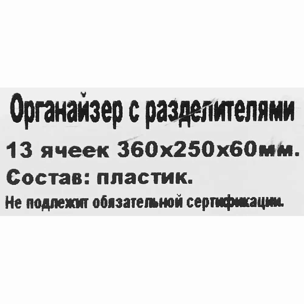 Органайзер для хранения JETTOOLS - фото №15