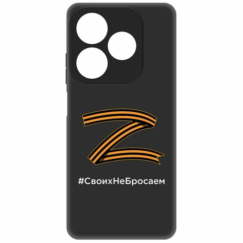 Чехол-накладка Krutoff Soft Case Z-Своих Не Бросаем для ITEL P55 черный чехол накладка krutoff soft case z своих не бросаем для honor x6 черный