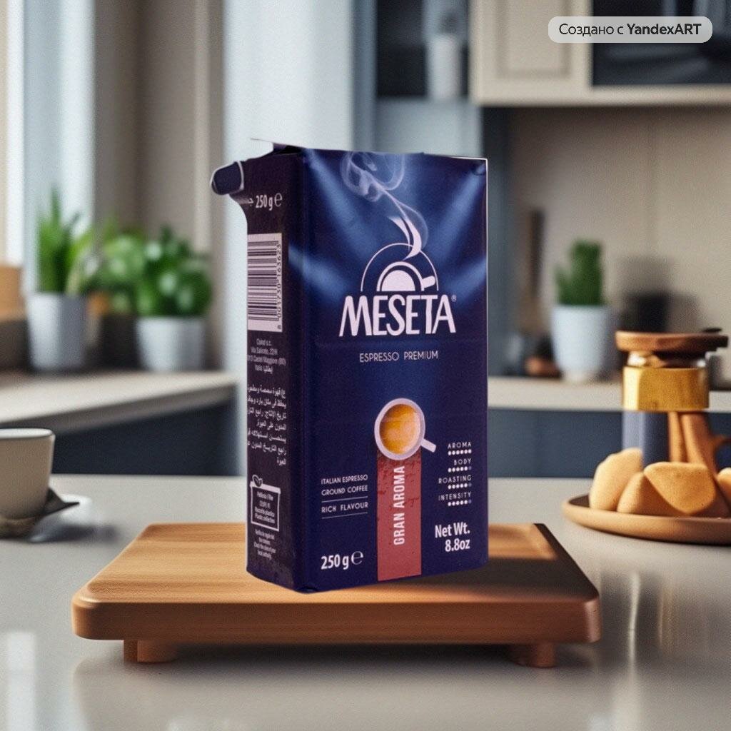 Кофе Meseta Gran Aroma молотый 250 г - фото №6
