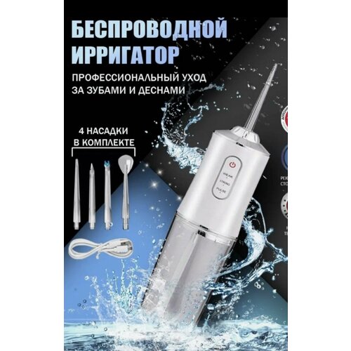 Ирригатор для зубов med 2000 rus med 2000 rus портативный ирригатор полости рта ag 707 white 3 насадки 4 режима работы