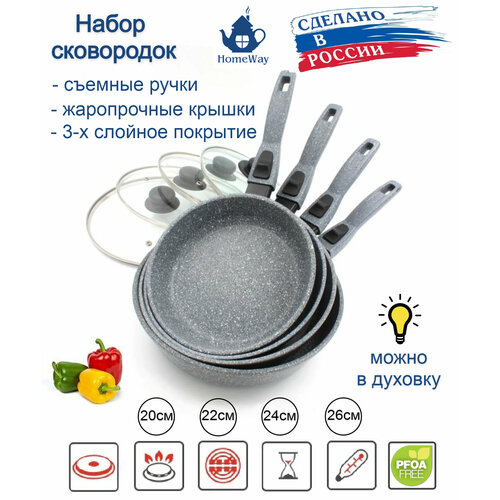 Набор сковородок с крышками керамическое антипригарное покрытие 4шт20см22см24см26см съемные ручки Макси комплект HomeWay 12390₽
