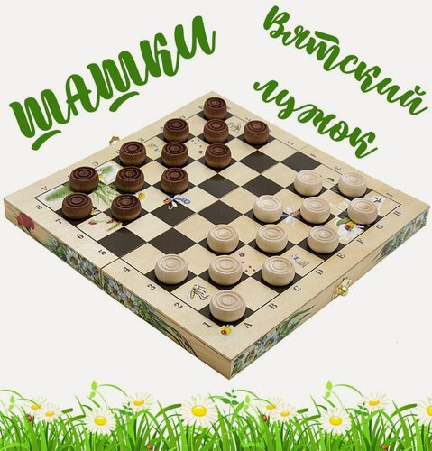 Изображение товара Шашки "Вятский лужок" деревянные (роспись)