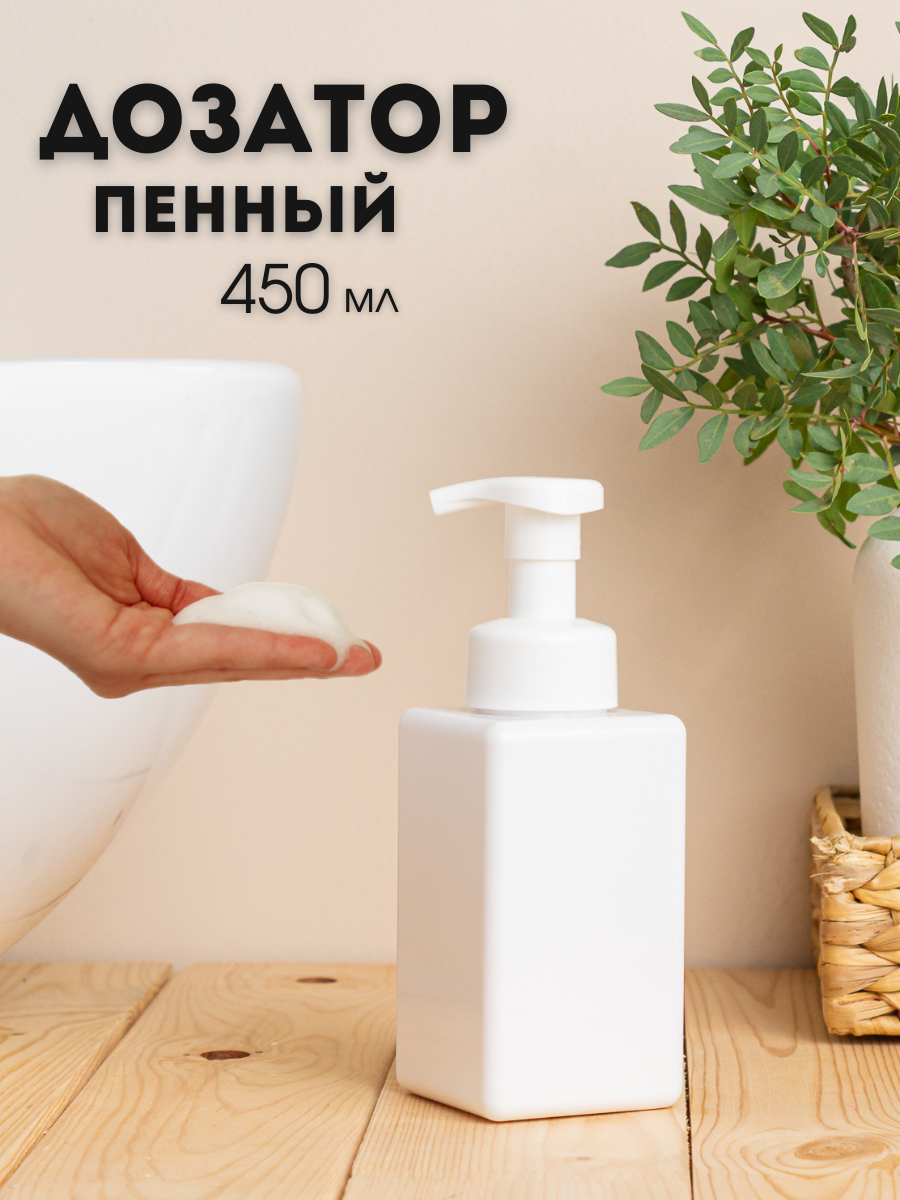 Пластиковый 450