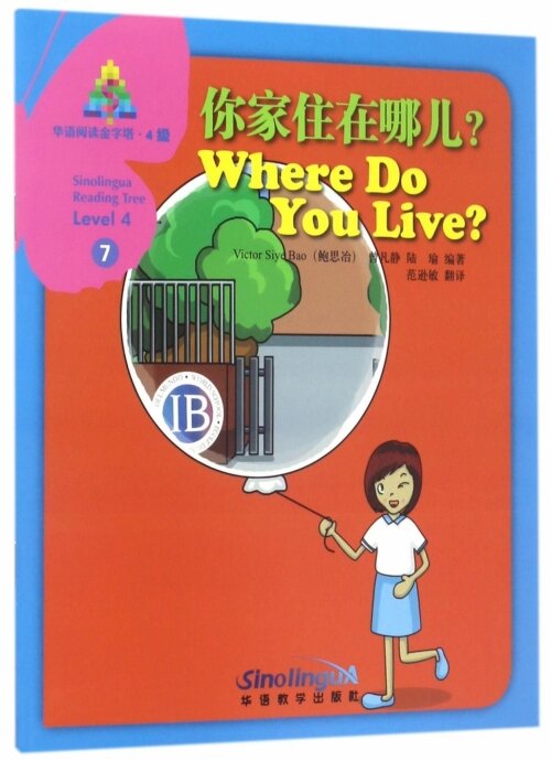 Книга Sinolingua Reading Tree Level 4·Where Do You Live? - фото №1