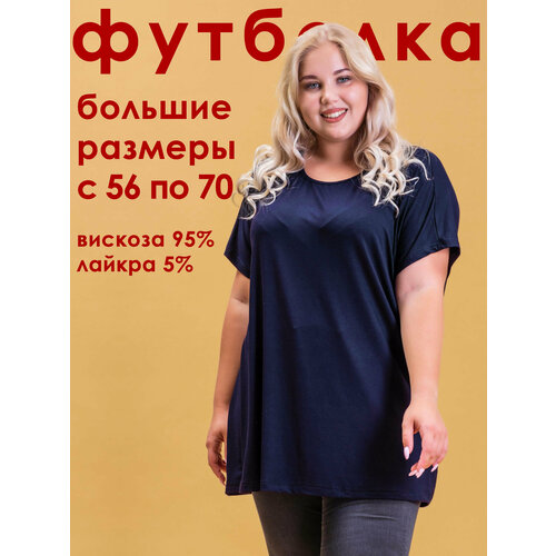 фото Футболка ниро, размер 56, синий