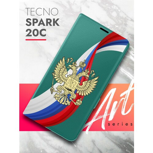 Чехол на Tecno Spark 20C (Техно Спарк 20С) зеленый опал книжка эко-кожа с функцией подставки и магнитами Book Case, Brozo (принт) Россия Флаг-Лента чехол на tecno spark 20c техно спарк 20с зеленый опал книжка эко кожа с функцией подставки и магнитами book case brozo принт бежевые розы