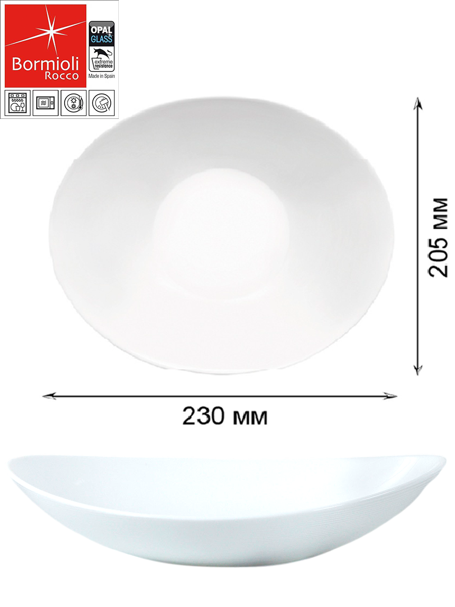 Тарелки для супа и пасты 3шт Bormioli Rocco Prometeo 23x205 см из закаленного опалового стекла 23x205 см набор 3шт