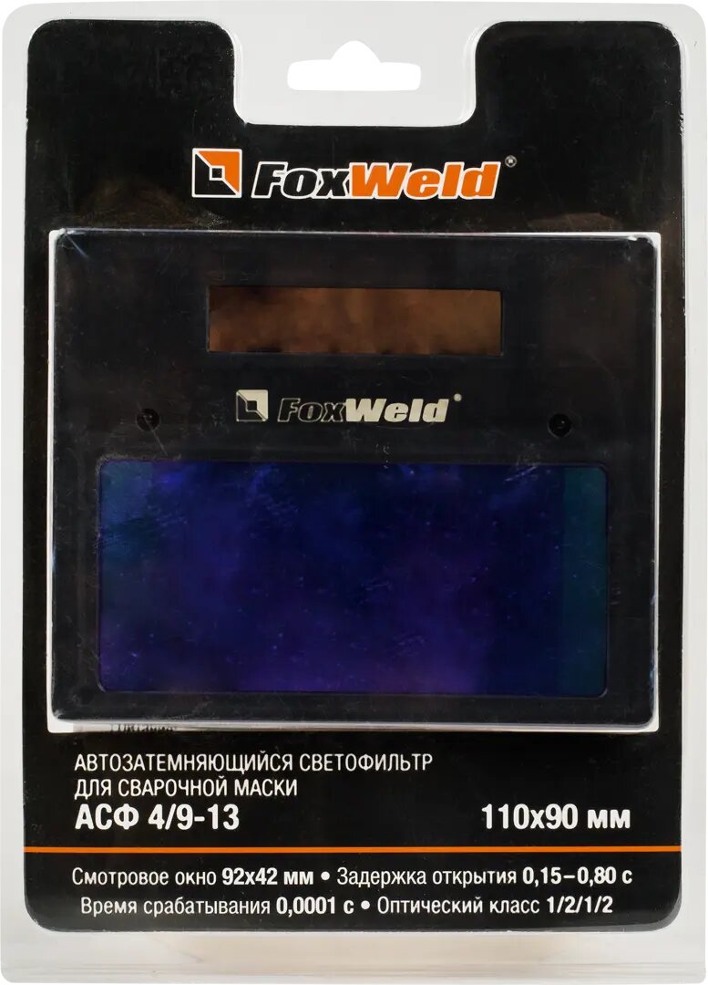 Светофильтры И Стекла Для Сварочных Масок Светофильтр хамелеон АСФ 4-913, автоматический