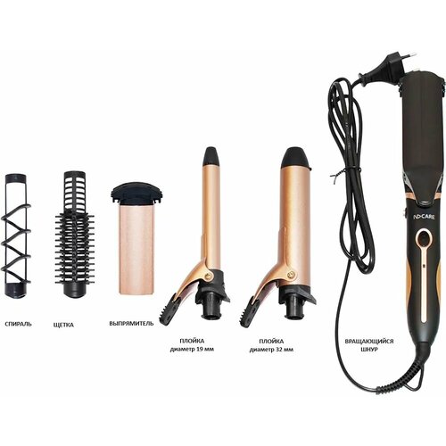 Мультистайлер для волос с 7-ю насадками 285000₽