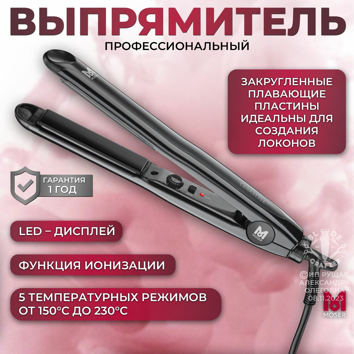 Профессиональные керамические щипцы Moser Cerastyle Pro (4417-0050)