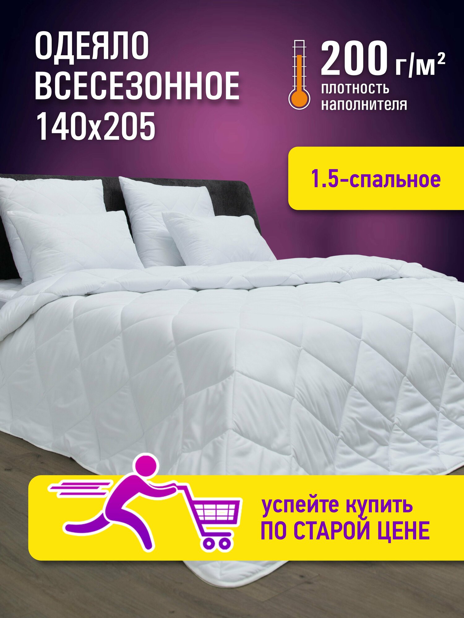 Одеяло OL-TEX Miotex Жемчуг 140x205 облегченное / Стеганное одеяло OL-TEX Жемчуг