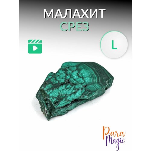 Малахит срез L, натуральный камень, фракция 2,5-6см
