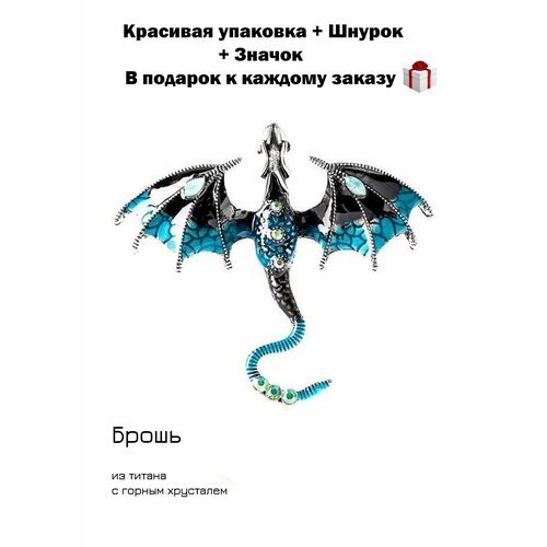 Брошь Ramona, хрусталь, горный хрусталь, эмаль, стразы, синий, голубой