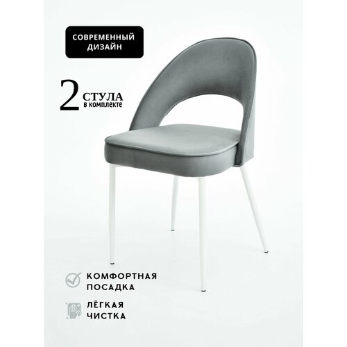 Стул мягкий со спинкой для дома, кухни, гостиной, дачи