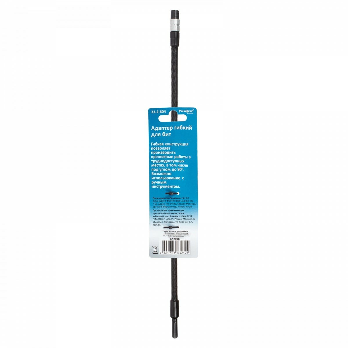 Адаптер гибкий для бит 1/4", длина 400 мм. — фото 1
