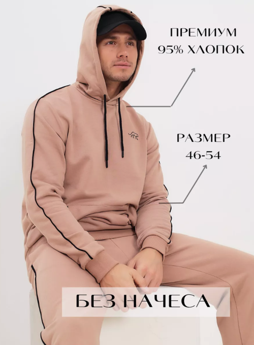 Костюм OCELOT eco, размер 48, бежевый